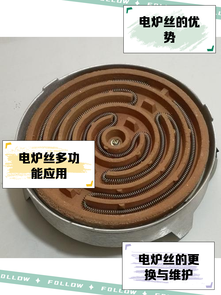 家用電爐絲電爐 傳統(tǒng)加熱技術(shù)的堅(jiān)守與革新