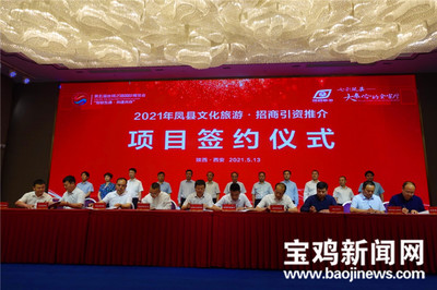 第五屆絲博會寶雞鳳縣成果豐碩 簽約28個項目引資51.86億元，聚焦工業植物提取等特色產業